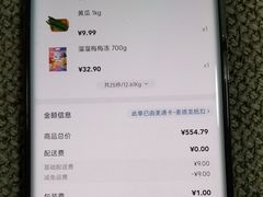 -麦德龙(闵行店)