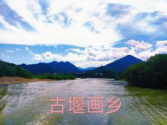 -古堰画乡景区