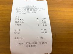账单-佳麦烘焙(姚港路店)