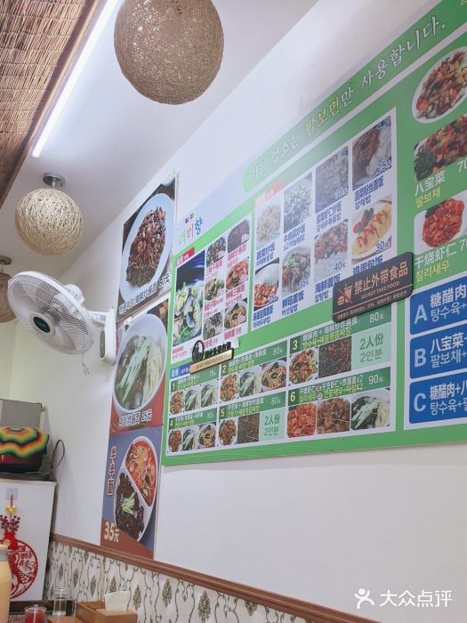 来味香(麦世达韩国精品百货店)图片