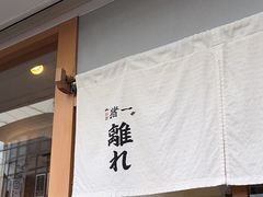 -面屋 猪一