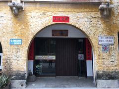 -广州市紫泥堂文化创意园景区
