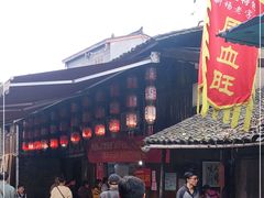 -周血旺老店