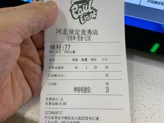 -PaulFrank Tea 大嘴猴奶茶