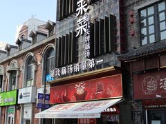 -来菜·湖北头牌藕汤(汉街店)