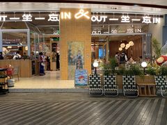-一坐一忘云南菜(卓悦中心)
