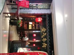 门面-受气牛肉·重庆耙牛肉(南坪总店)