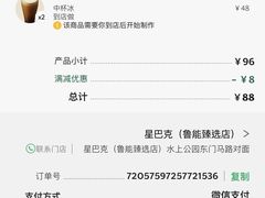 -星巴克臻选(天津鲁能中心一店)