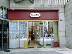 -哈根达斯(陆家浜路店)