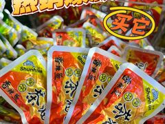 -郴州特产舜华临武鸭(郴州西站店)