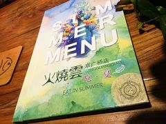 菜单-浩海火烧云傣家菜(京广店)