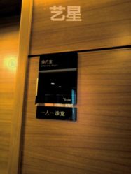 -Yestar杭州艺星医疗美容医院