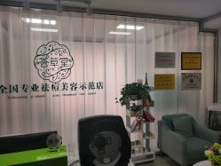-荟草堂专业痘肌皮肤管理