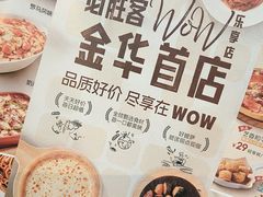 -必胜客(金华福华店)