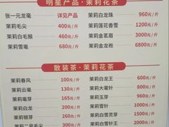 -张一元(总店)