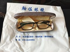 -翰佐蔡司小乐圆·依视路星趣控·暴龙眼镜折扣店