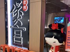 -煲宫猪肚鸡(晶品店)