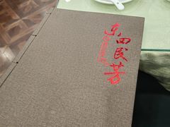 -东四民芳餐厅(世茂工三店)
