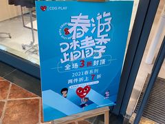 -枫叶小镇奥特莱斯