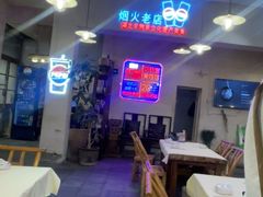 -早酒肖汉老味拌面