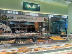 -泸溪河桃酥(龙湖长楹天街店)
