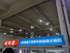-蚝专家(北滘店)