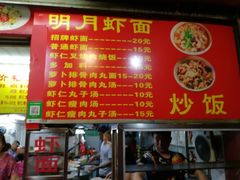-明月虾面(厦禾路店)