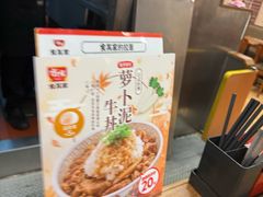 -食其家·牛丼咖喱(广元西路店)
