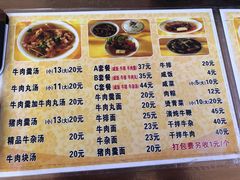 -好成财牛排馆(涂门街总店)