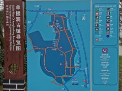 -羊楼洞