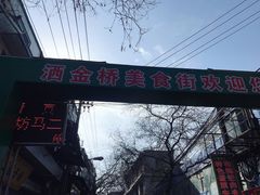 -刘信牛羊肉小炒泡馍(回民街店)