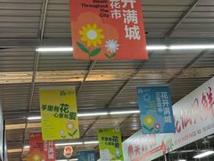 -三圣花乡旅游区