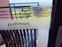 -三亚湾海居铂尔曼度假酒店