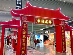 -广州白云国际机场-T2航站楼