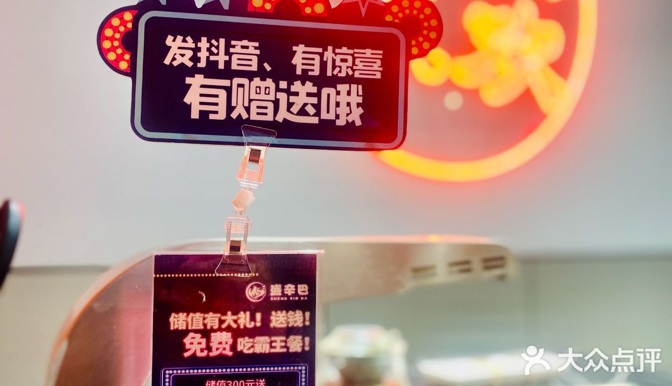 盛辛巴—烟火气十足的烤肉店