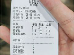 -清真石家包子(大皮院总店)