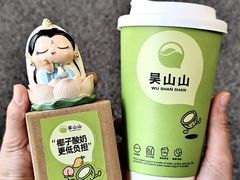 -吴山山·椰子酸奶(天河南店)