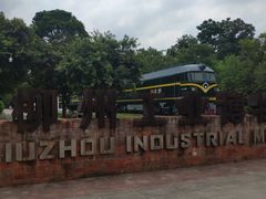 -柳州工业博物馆