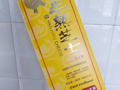 -好利来(交大店)