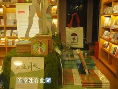 -思南书局(复兴中路店)