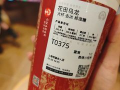 -霸王茶姬(上海恒基名人店)