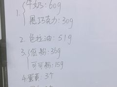 -威利旺卡烘焙西点蛋糕培训(朝阳校区)