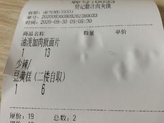 -樊记腊汁肉(竹笆市总店)