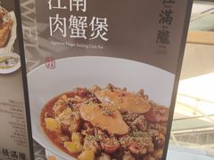 -桂满陇·锦绣江南(益田广场店)