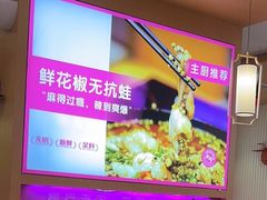 -椒行天下干锅牛蛙·(万宝店)