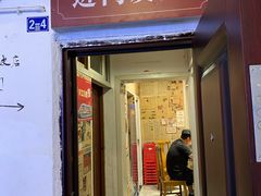 -聂发财重庆江湖菜(解放碑店)