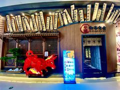 门面-牛道·和牛九食(市府恒隆广场店)