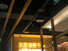 -蚝太郎 • 海鲜烧烤(Upark店)