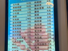 -张记炸串肠粉