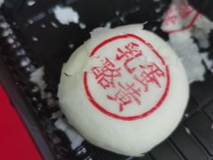 -泸溪河桃酥(江宁太阳城店)